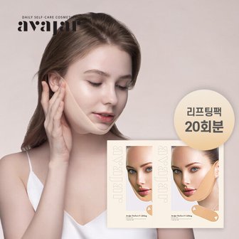 에이바자르 퍼펙트V리프팅밴드(SKIN) 20회분