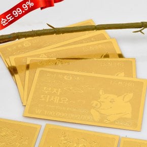 순금 양각카드 세뱃돈 1.87g 복돼지 기업 행운 개업축하 새해 진급 승진 선물 기념품