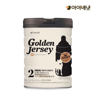 아이배냇 골든저지 IF 분유 2단계 800g (100일~6개월)