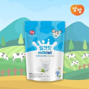 앙팡밀크릿300정우유캔디/대용량캔디/칭찬캔디/초등학교캔디/우유대체간식/우유맛츄어블/고칼슘/비타민함유
