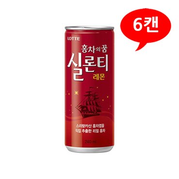 올인원마켓 (7101737) 홍차의 꿈 실론티 레몬 240mLx6캔