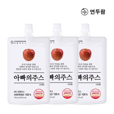 연두팜 돌려따는) 아빠의주스 사과즙 낱개 100ml