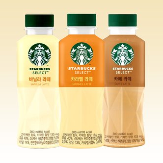  스타벅스 셀렉트 300ml 3종 x 4개 총12개 카페라떼 바닐라라떼 카라멜