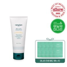 [저자극 촉촉클렌저] 라타플랑 미나리 진정 클렌저 150ml(+미나리 진정패드 10매)