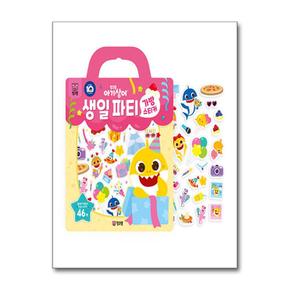 핑크퐁 가방 스티커 : 아기상어 생일 파티