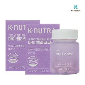 식물성 멜라토닌 함유 마이 멜라코코 500mg x 30정 (2박스)