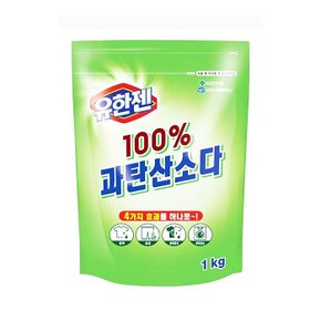 유한젠 100% 과탄산소다 1kg