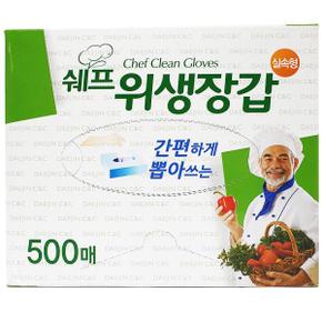 대진 쉐프 위생장갑 일회용 비닐장갑 대용량 500매