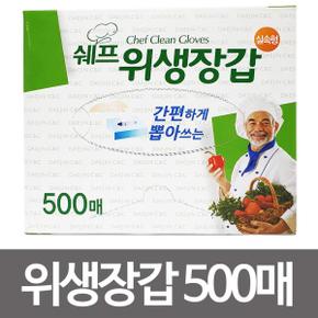 대진 쉐프 위생장갑 일회용 비닐장갑 대용량 500매