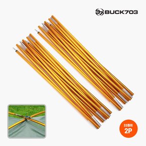 Buck703 알루미늄폴대33파이 2100 골드 2p세트