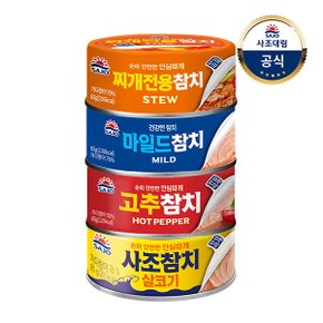 [사조대림] 사조참치(안심따개) 85g x48개 살코기/고추/마일드/찌개