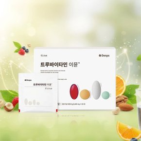 [코스트코]덴프스 트루바이타민 이뮨(Immune) 50포