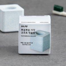 뽀송뽀송 사각 규조토 1인 칫솔꽂이_블루