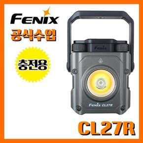 페닉스 공식수입 업체 CL27R 1600루멘 충전용 캠핑랜턴/랜턴/손전등/후레쉬