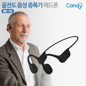 무선 골전도 음성 증폭기 BE-33 이어폰 겸용  좌우 각각 음량 조절/3모드 증폭