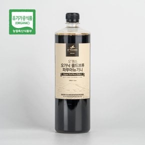 오땡스 유기농 콜드브루 원액 더치커피 파푸아뉴기니1000ml