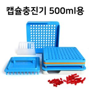 PVC 캡슐 충진기 분말소분 알약포장 500mg