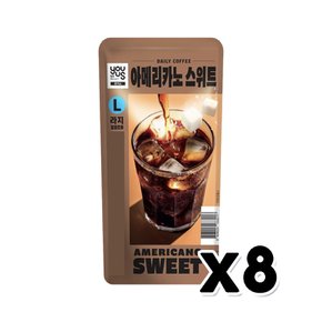 유어스 아메리카노스위트 L 아이스파우치음료 340ml x 8개