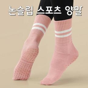 논슬립 스포츠 양말 요가 필라테스 양말 (S11520153)