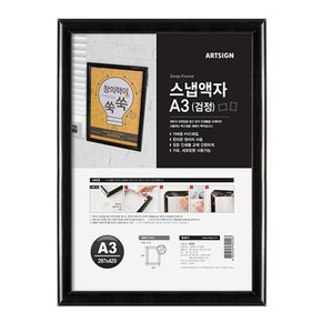 아트사인 4353 스냅액자A3 검정 297x420mm 포토 벽걸이용