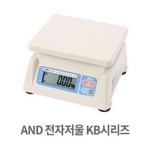 고정밀 전자저울 KB 시리즈