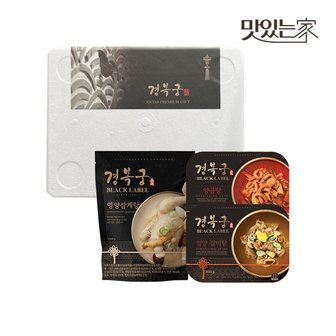  경복궁 체력보강 선물세트(영양 삼계탕+영양 갈비탕+양곰탕)