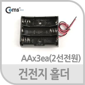 건전지케이스 리튬건전지 수은건전지 특수건전지 건전
