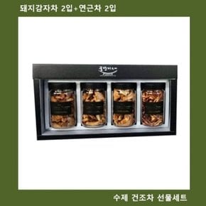 입에서 춤추는 건조차 세트 돼지감자 연근차 2입 (WC8190C)