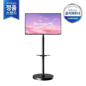 [삼성직배송/무료설치] 무빙스타일 LS27CM502EK-BS M5 27인치 (삼탠바이미)