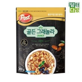 포스트 골든 그래놀라 크런치 360g X 2개