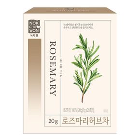 )허브차 로즈마리20T