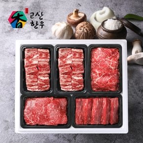 [냉장(정육)냉동(갈비)] 고산한우 1등급이상 암소혼합세트 한우예찬1호(2.6kg)/갈비700gx2팩+불고기400g+국거리400g+장조림400g