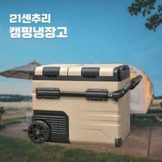 LG 컴프 CMF-TK35 +밧데리  캠핑 차박 차량용 무선 냉장고 냉동고 35L 술장고 음료 이동식냉장고