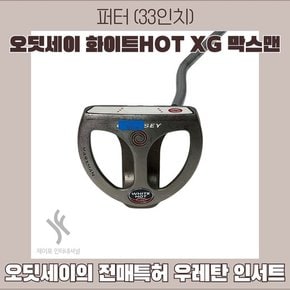 중고 오딧세이 화이트HOT XG 막스맨 33인치 (커버없음)