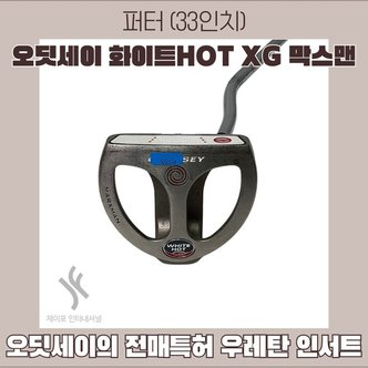  중고 오딧세이 화이트HOT XG 막스맨 33인치 (커버없음)