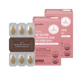하루틴 혈당 혈압 혈행 기억력바나바 코큐텐 코엔자임Q10 홍국은행잎 알파α 1000mg 30정 2개