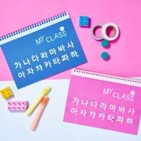 키즈바인더 받아쓰기 급수표 초등노트 스프링노트