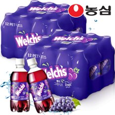 웰치스 포도 300ml 12개 X2묶음 총24개 /그레이프맛