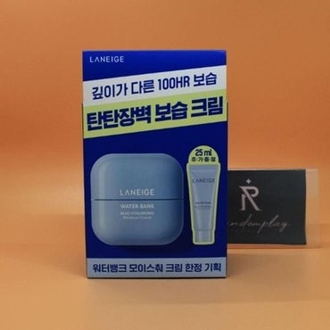  개별 라네즈 워터뱅크 모이스춰 크림 45mL 기획 +25mL