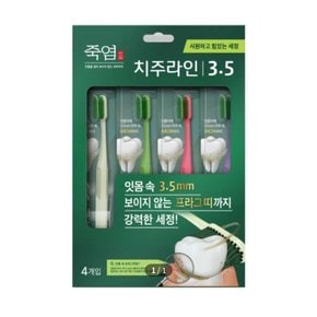 LG 죽염 치주라인 3.5 시원한세정 칫솔 4개입