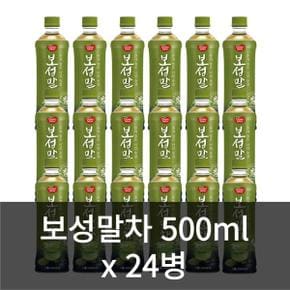 보성말차 가정용 차음료수 500ml X 24병 보리차 맛있는물