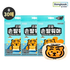 굿잠 손발워머 무직타이거 콜라보 10입 3박스 / 허브 손발 온찜질팩 수족냉증