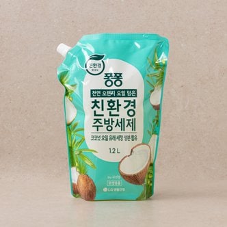 엘지생활건강 퐁퐁 친환경주방세제 1.2L 리필 코코넛
