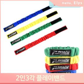 유치원 운동회 2인3각 달리기 플레이 밴드 체육 교구