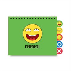 NEW 학습 신호등 (다했어요/화이트보드) 학습 자료 교구