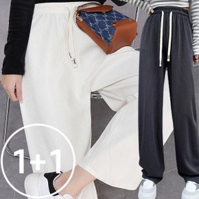 [1+1] 도톰 두꺼운 코듀로이 밴딩 와이드팬츠 3컬러