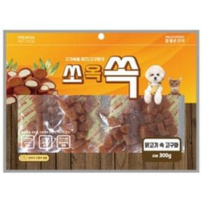 D17 애견 간식 쏘옥 닭고기속고구마 300g