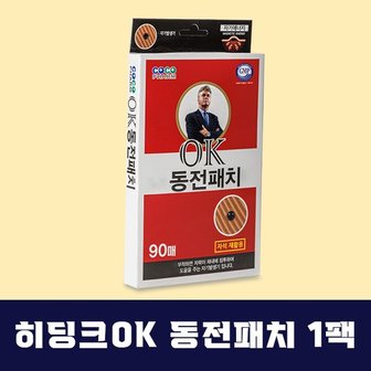 더블에이 히딩크 OK 동전패치 1팩자석30매+비자석60매