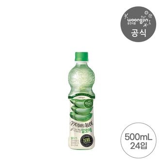 웅진식품 자연은 알로에 제로 500ml 24개 1박스