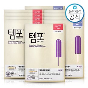 내추럴 탐폰 레귤러 16P 5개 + 슈퍼 16P 5개